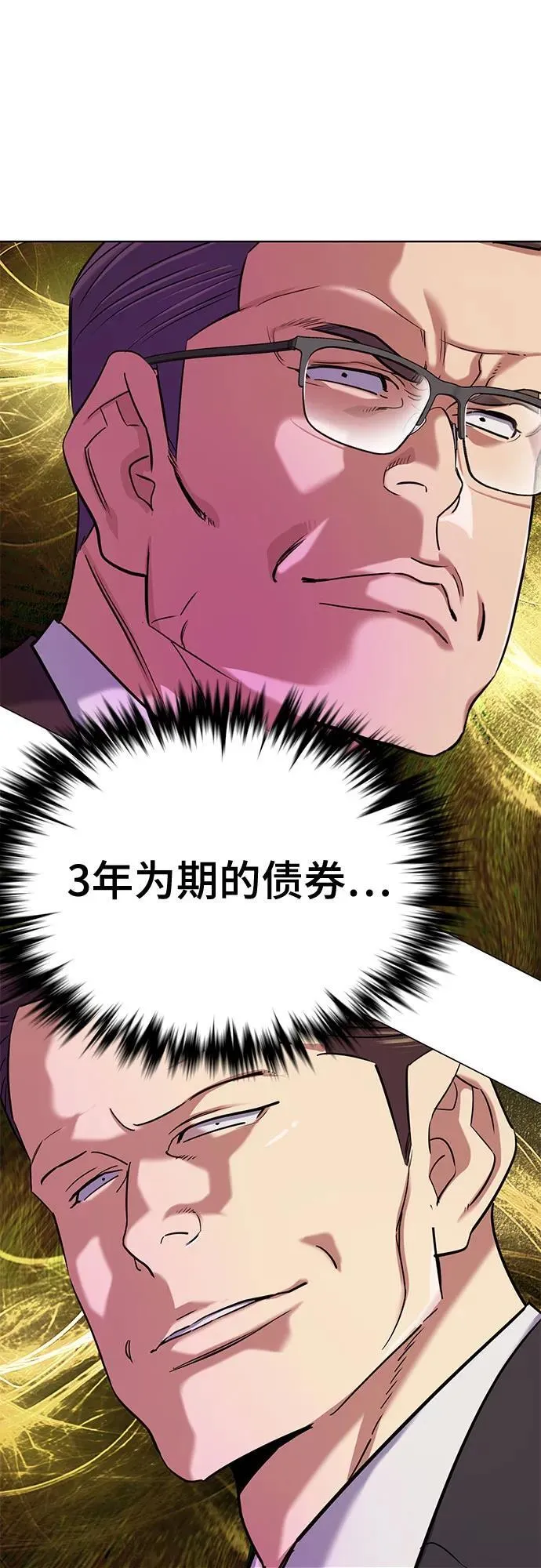 第141话 第54页