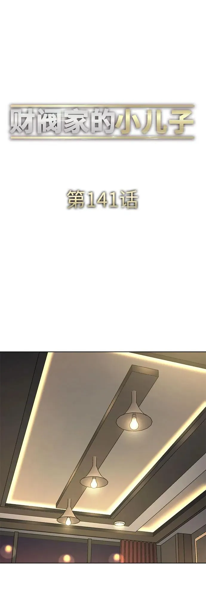 第141话 第56页