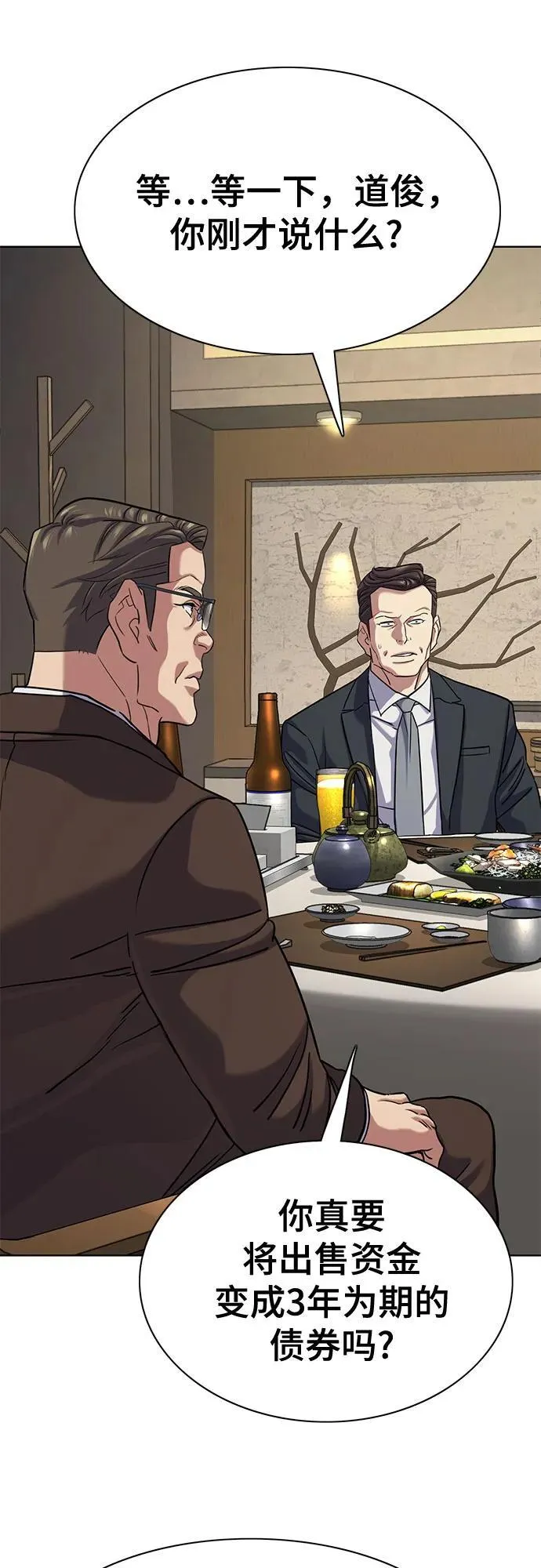 第141话 第57页
