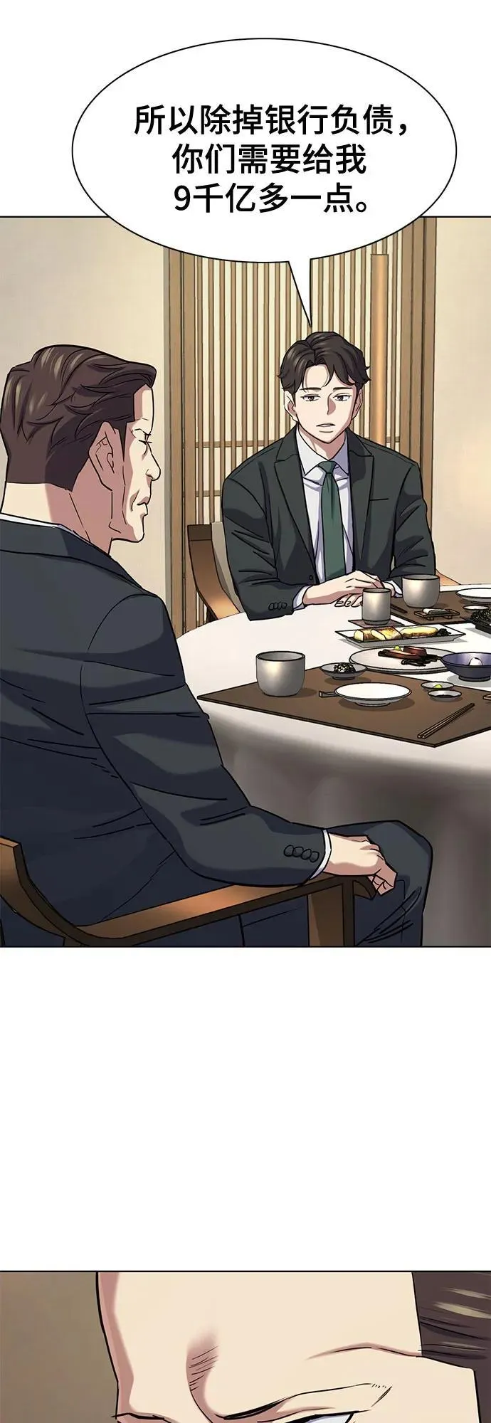 第141话 第59页