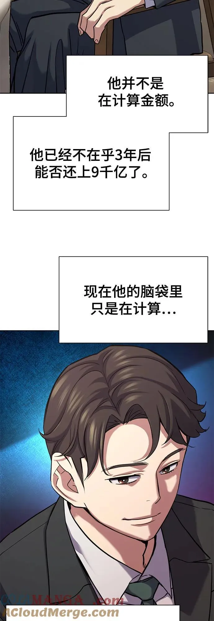第141话 第61页