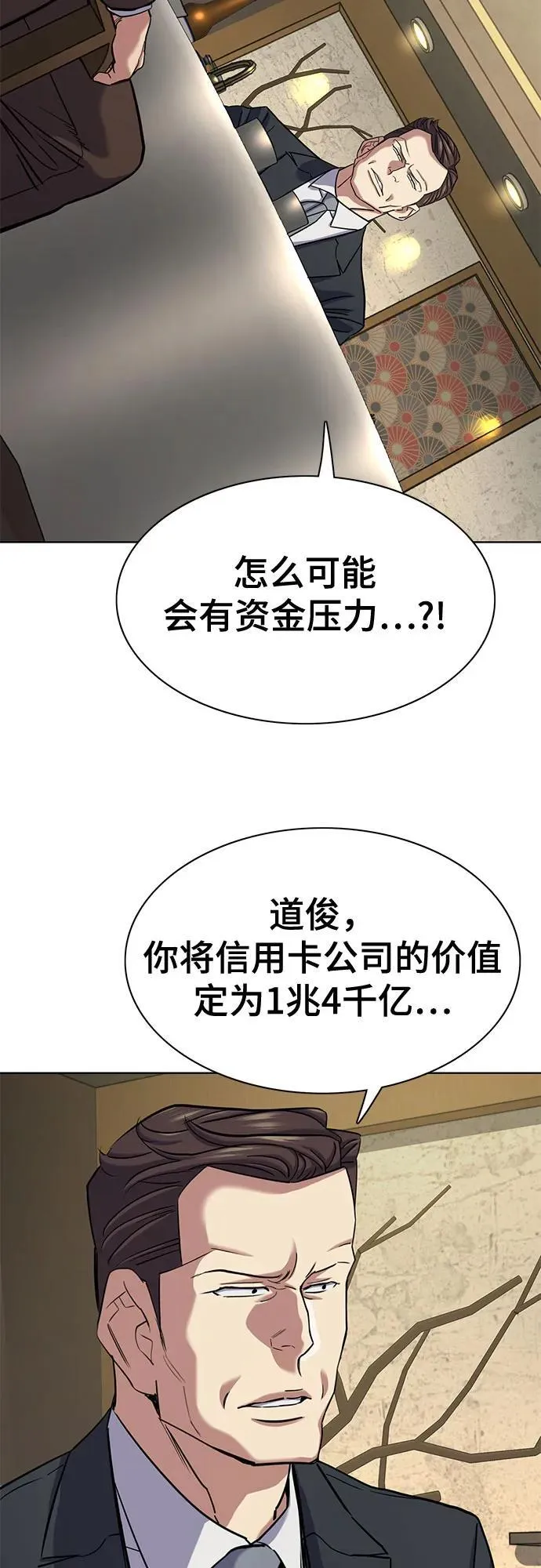 第141话 第66页