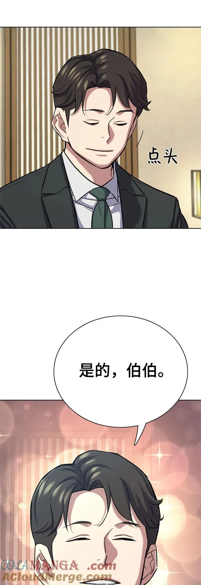 第141话 第70页
