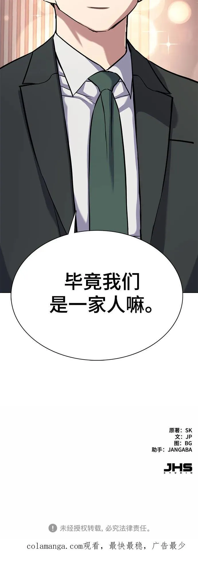 第141话 第71页