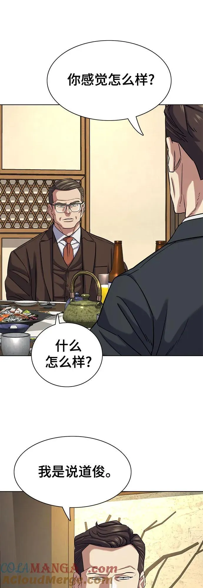 第142话 第4页