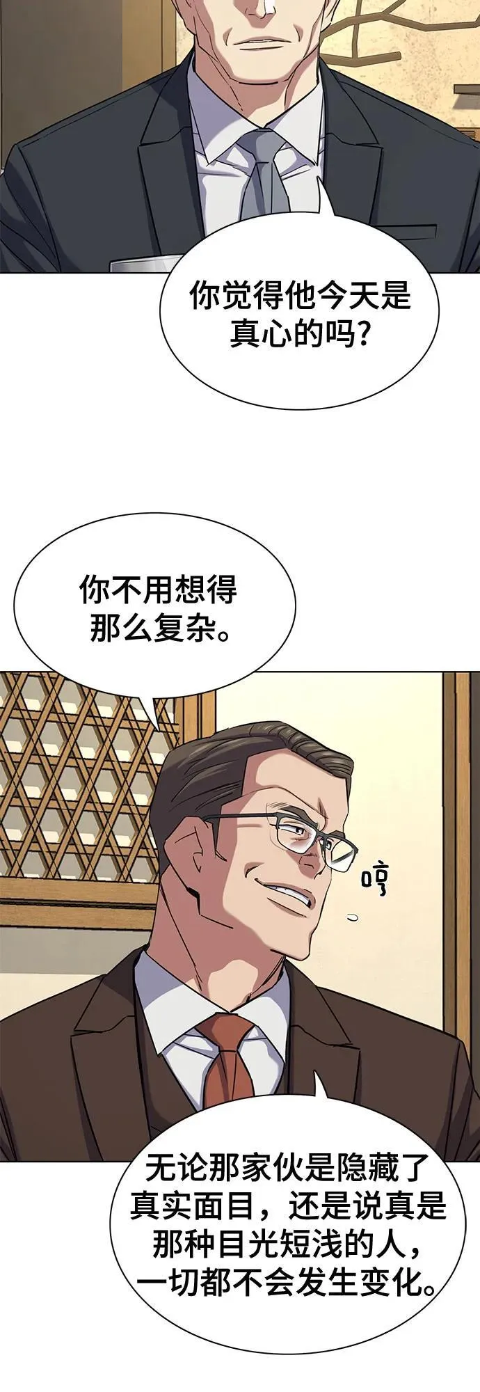 第142话 第5页