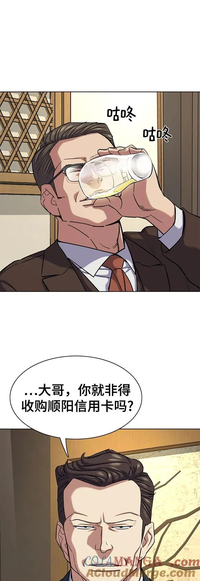 第142话 第7页