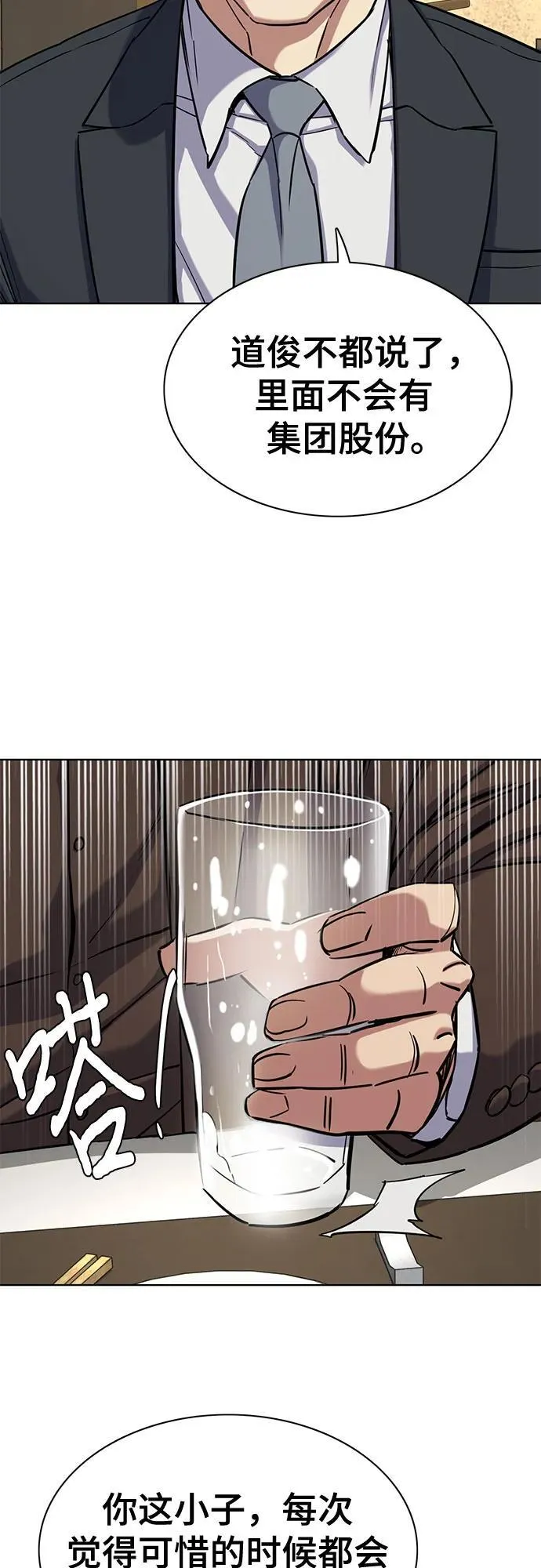 第142话 第8页