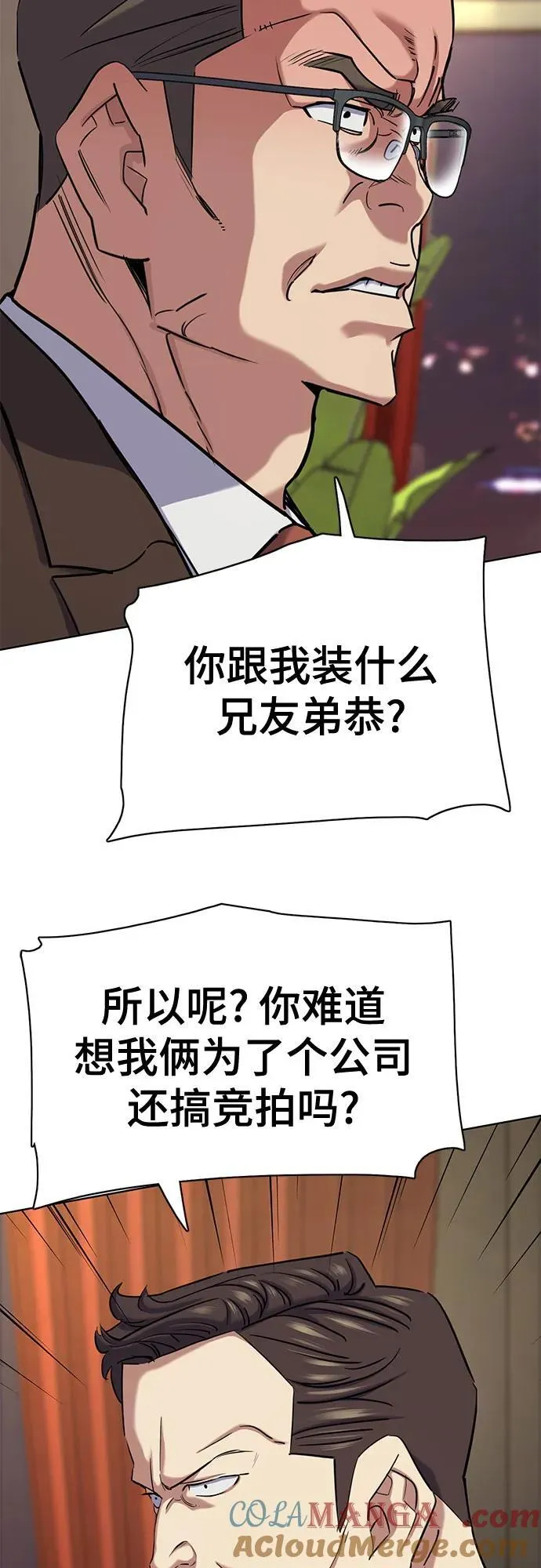 第142话 第10页