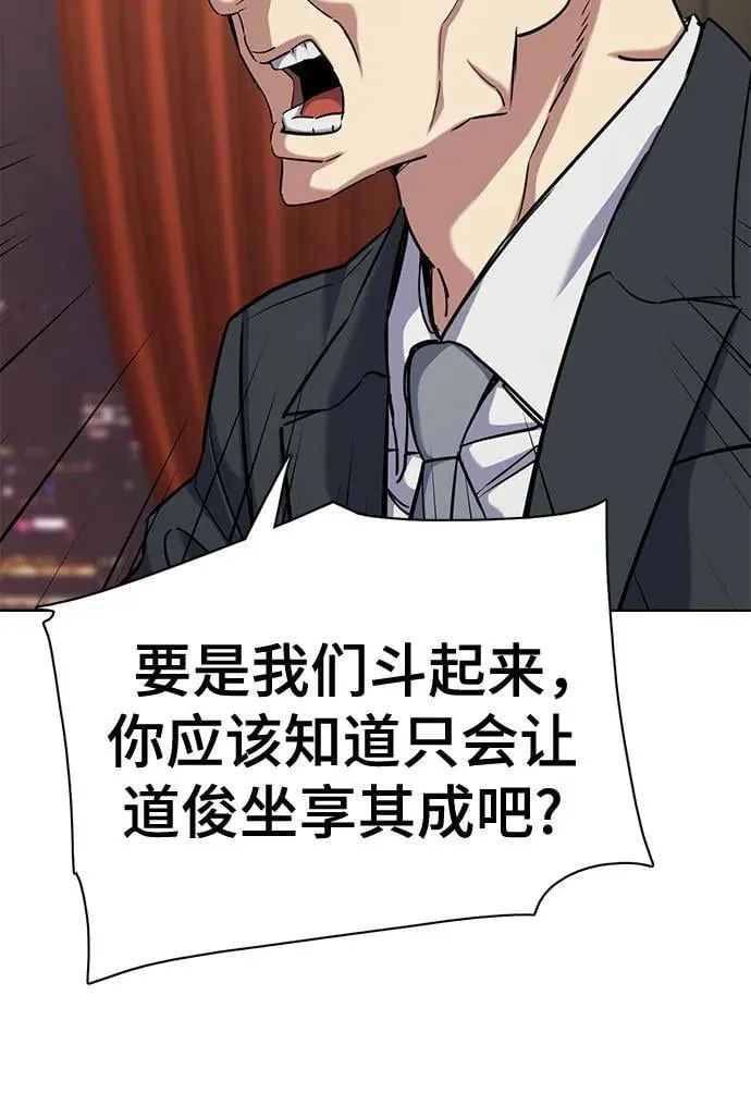 第142话 第11页