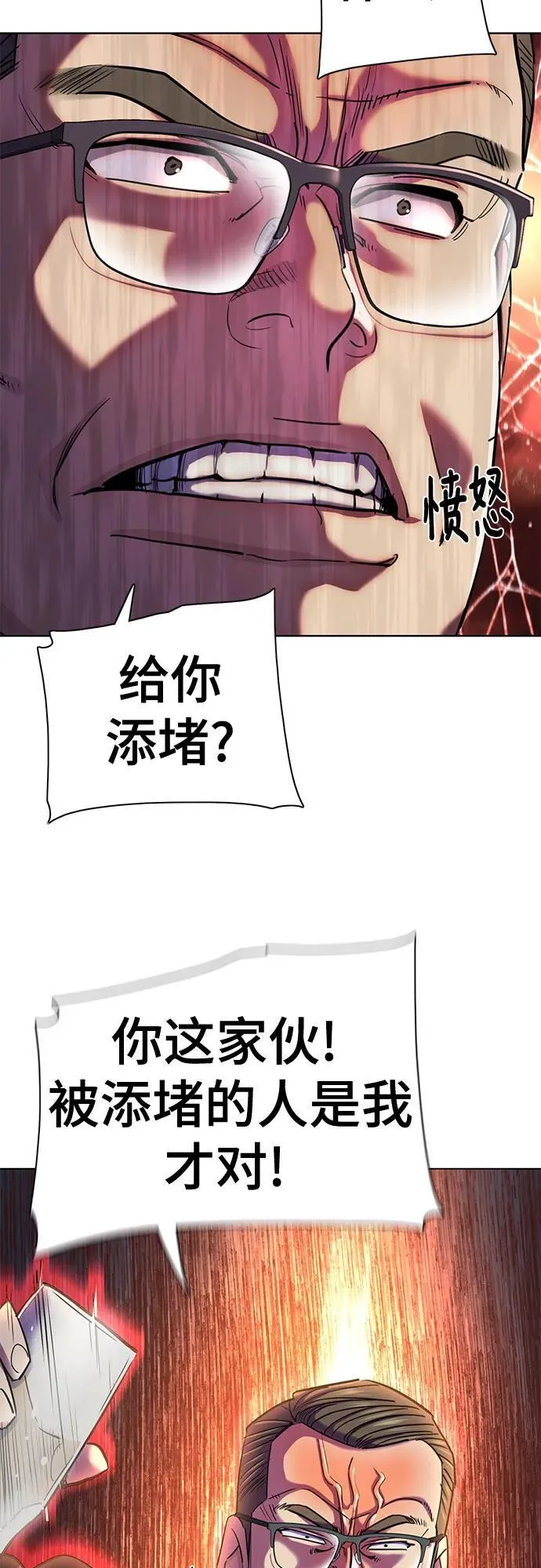 第142话 第15页