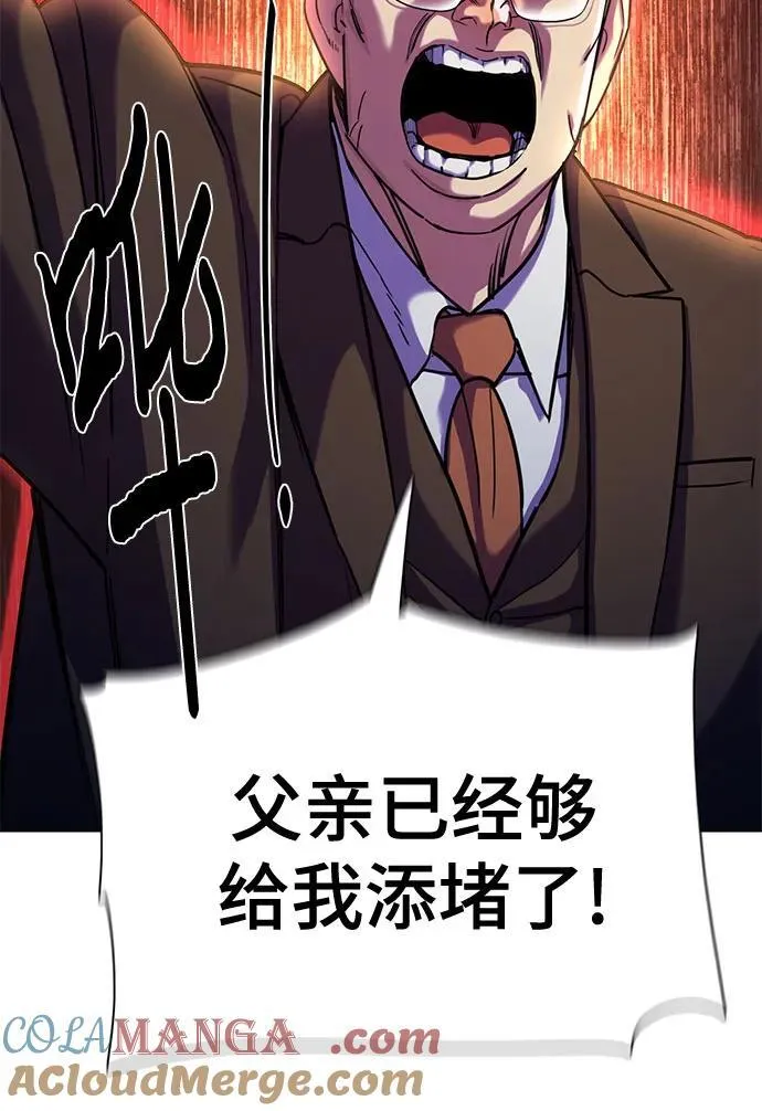 第142话 第16页