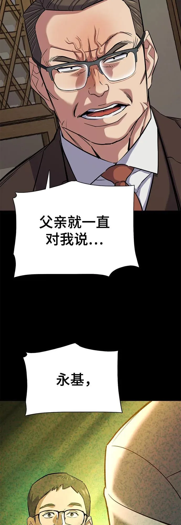 第142话 第20页