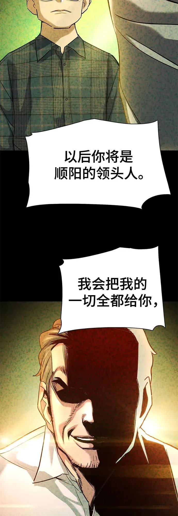 第142话 第21页