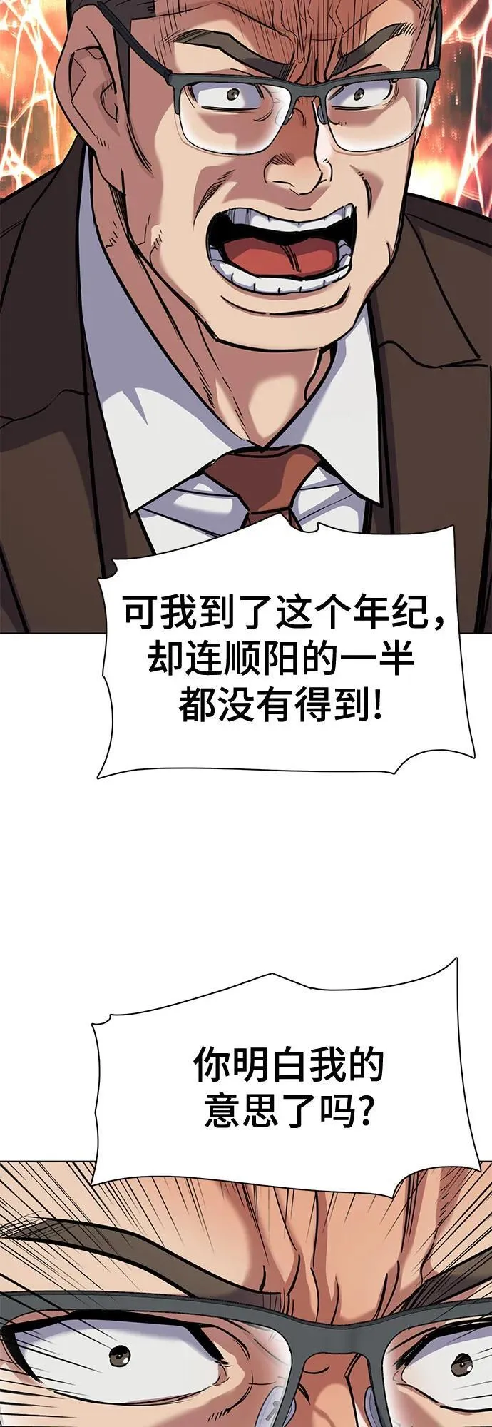 第142话 第24页