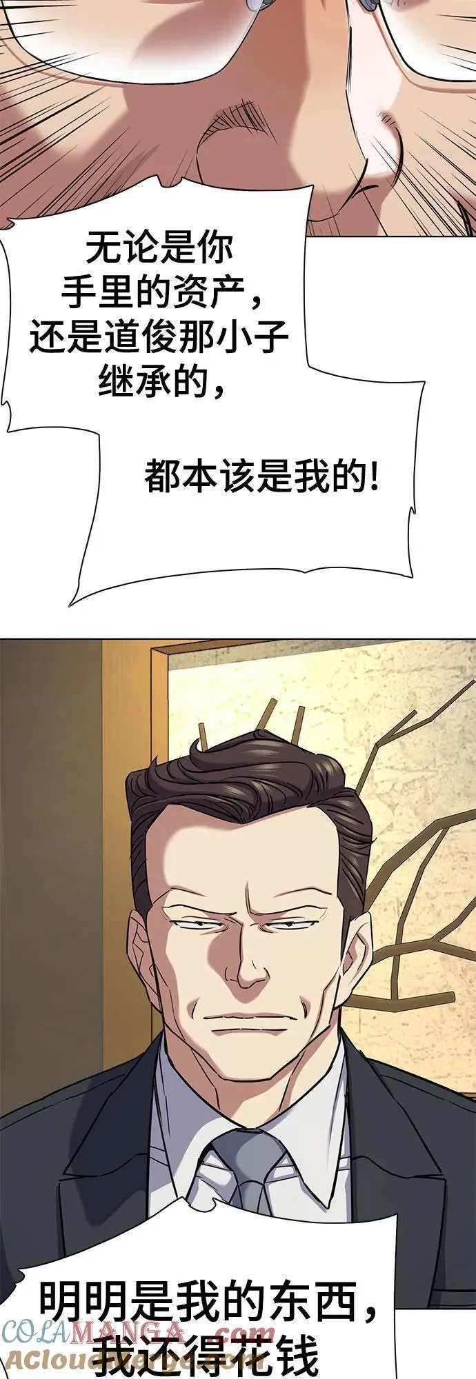 第142话 第25页