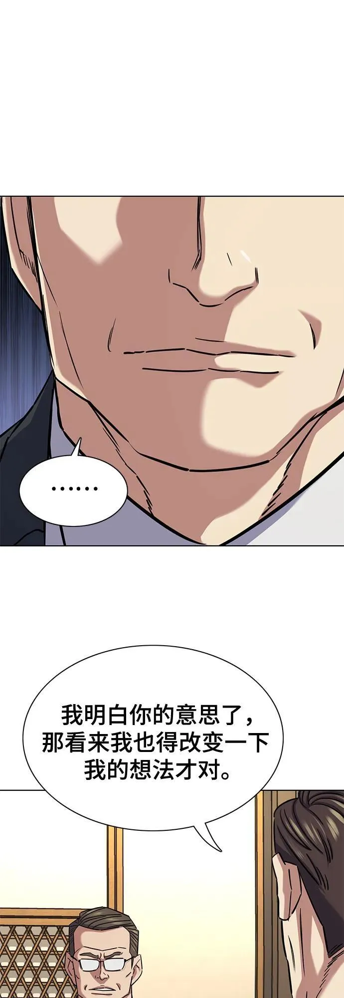 第142话 第29页