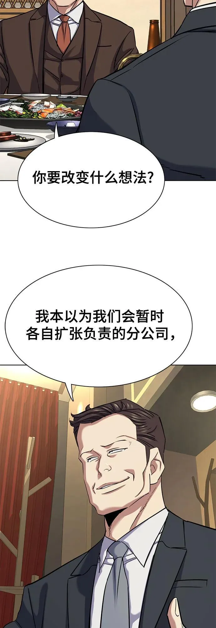 第142话 第30页