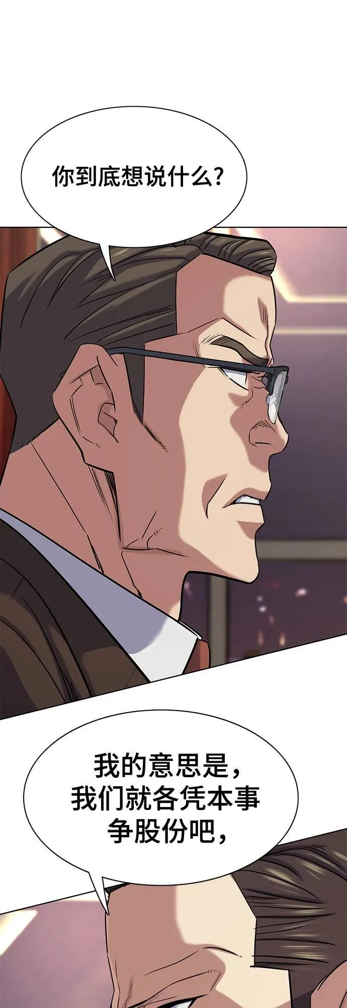 第142话 第33页