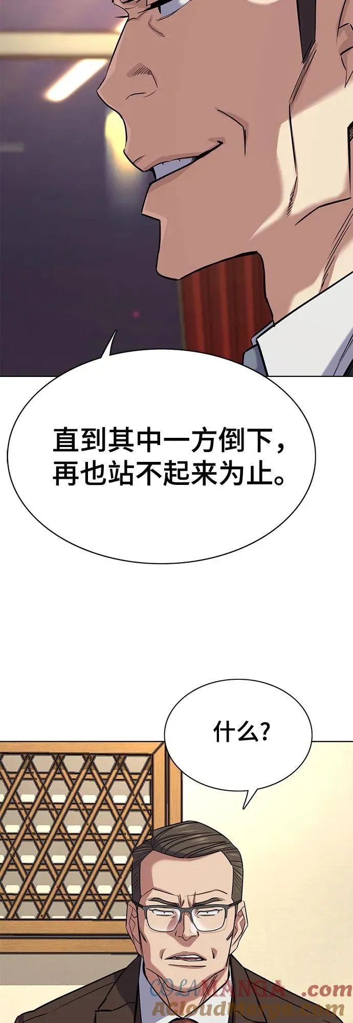 第142话 第34页