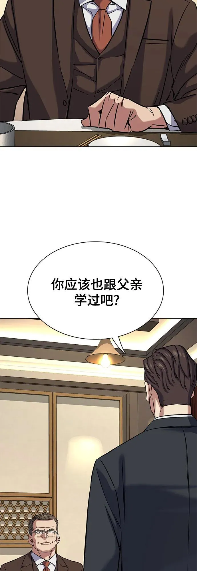 第142话 第35页