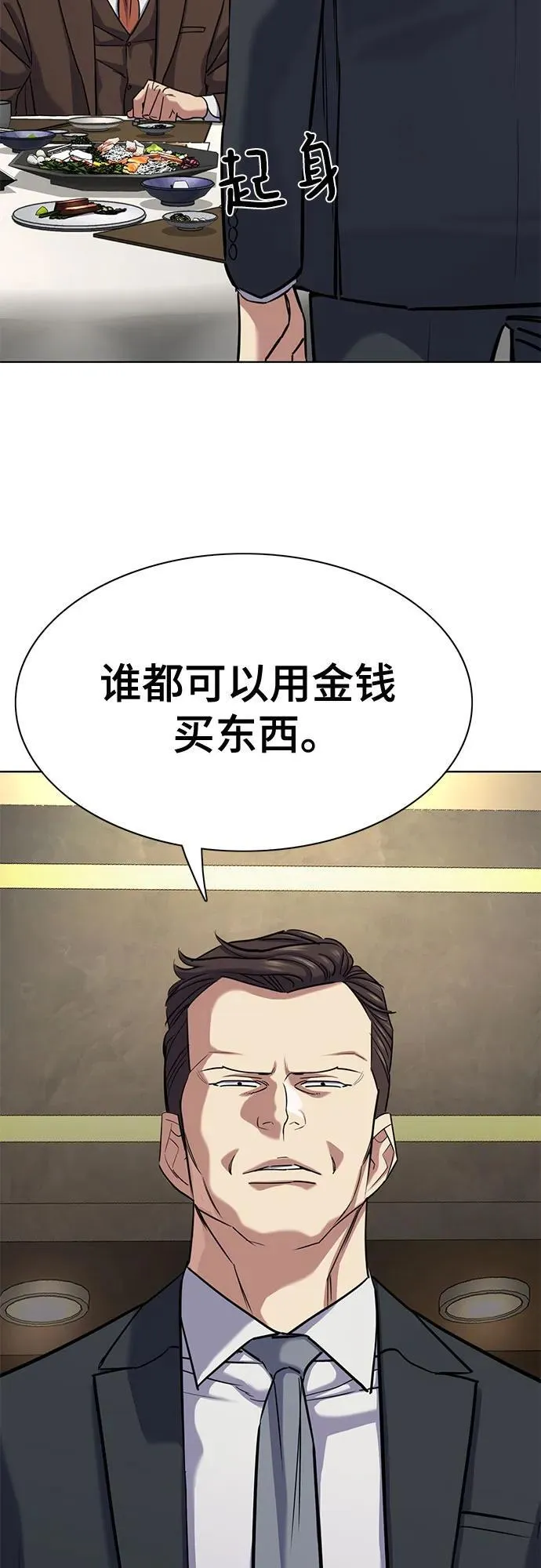 第142话 第36页