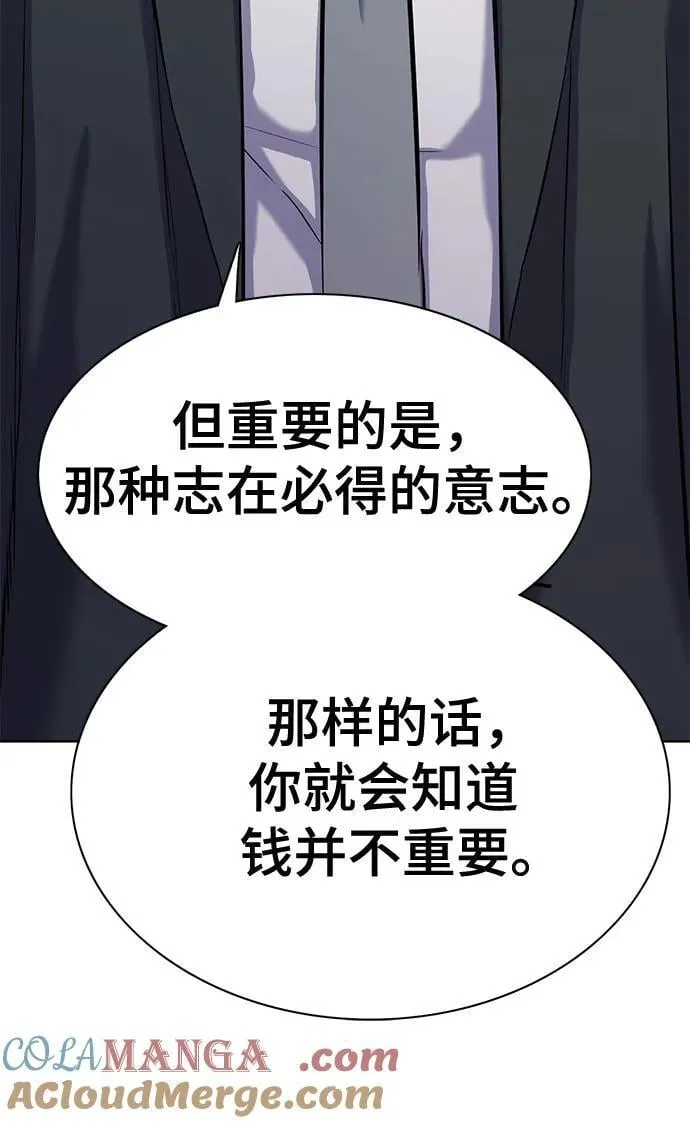 第142话 第37页