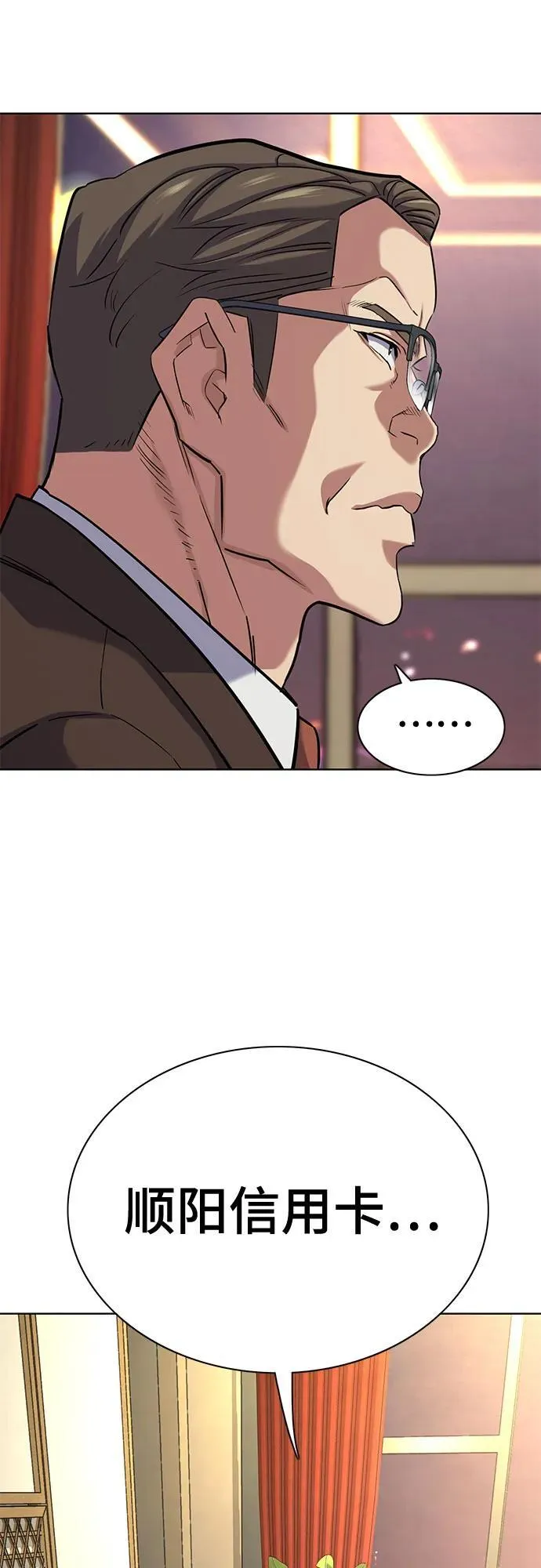 第142话 第39页