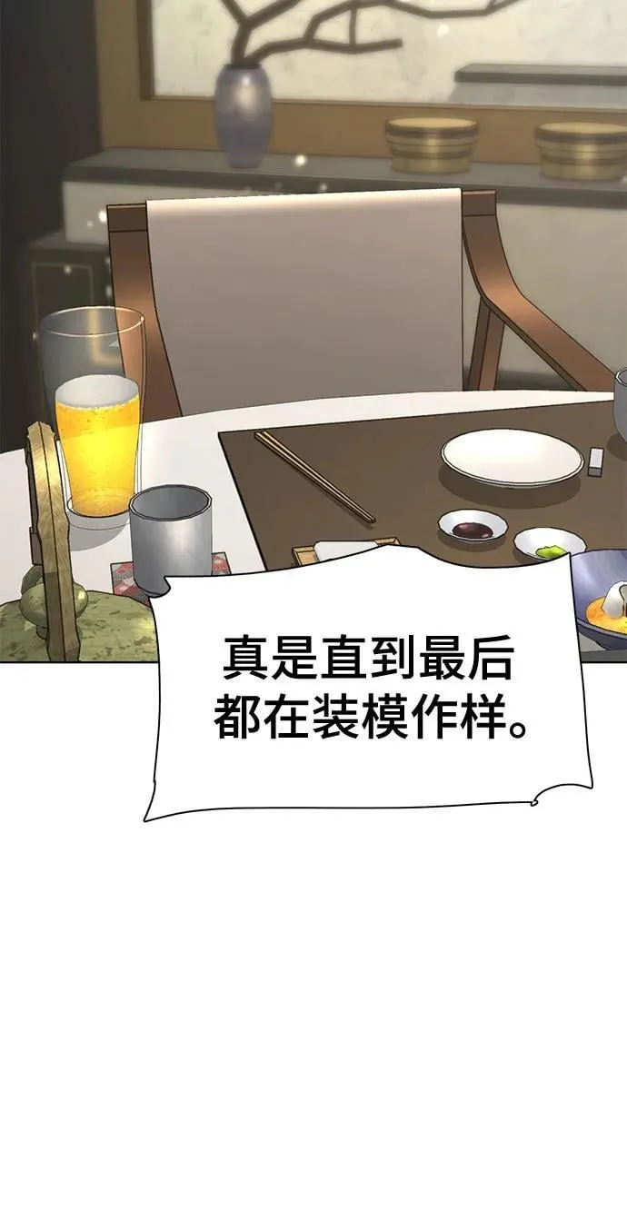 第142话 第42页
