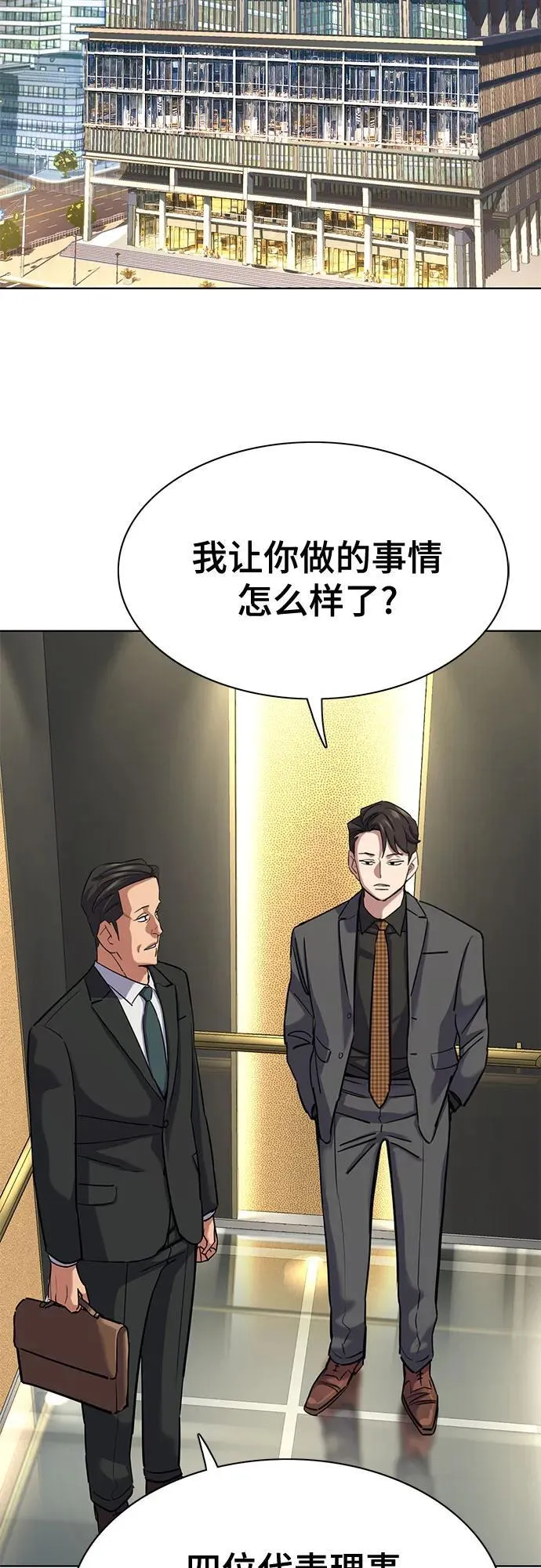 第142话 第44页