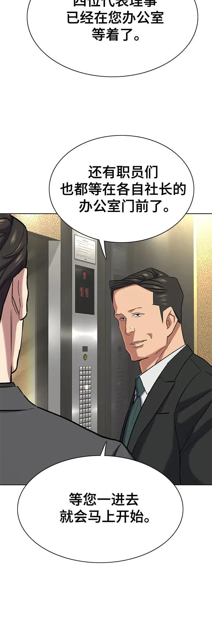 第142话 第45页