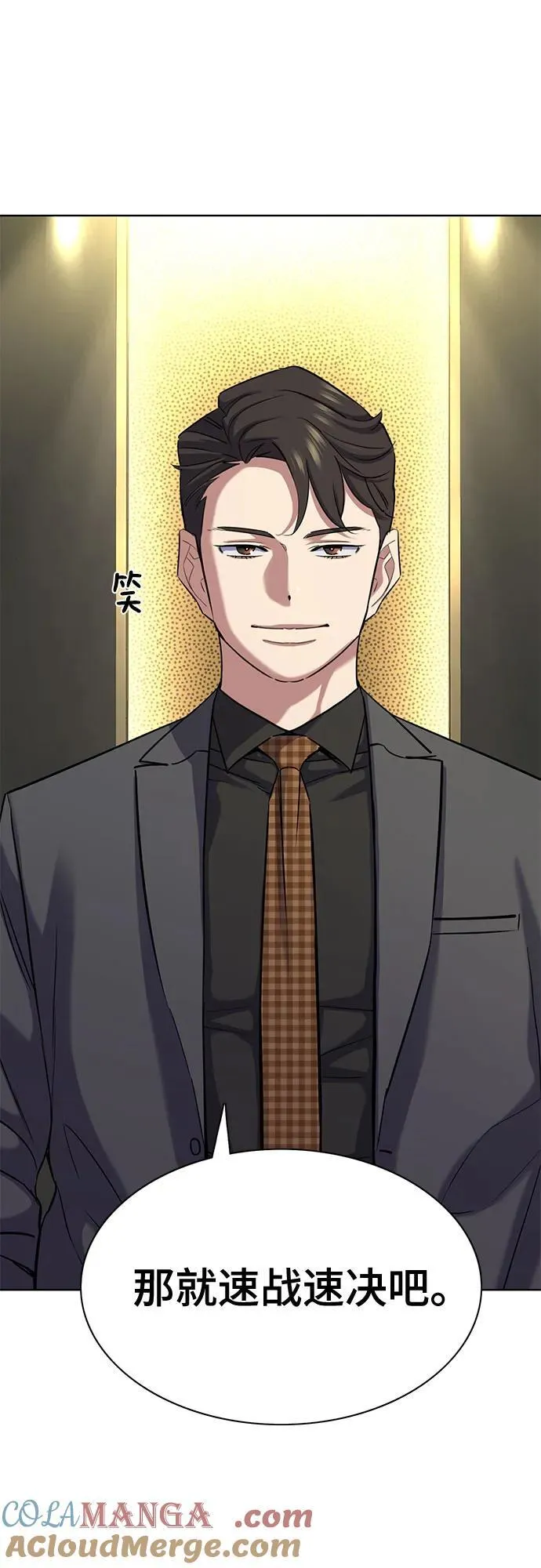 第142话 第46页