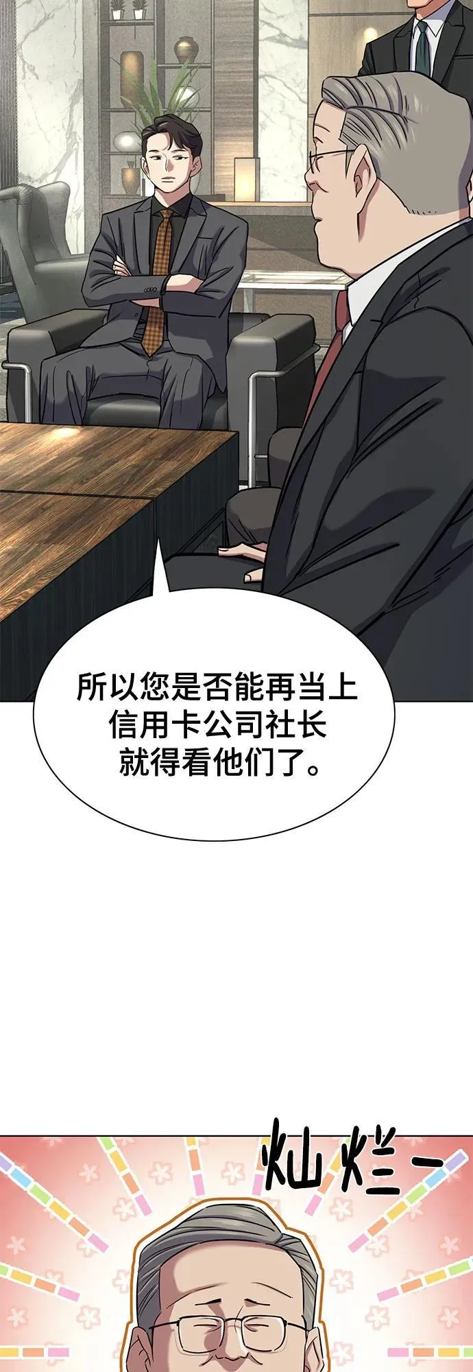 第142话 第56页