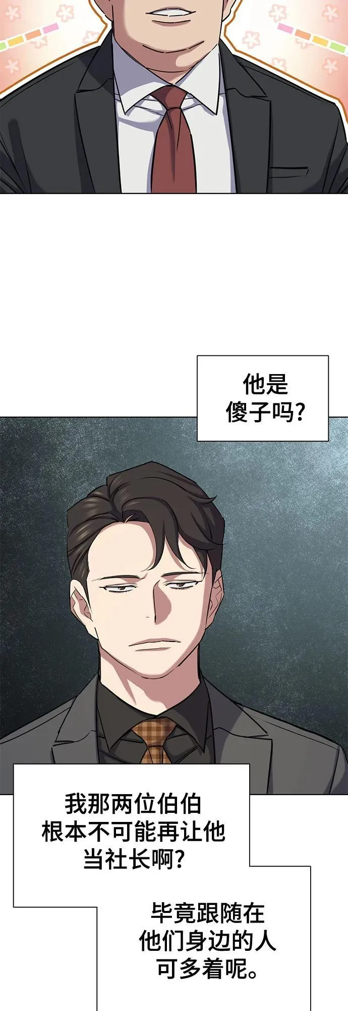 第142话 第57页