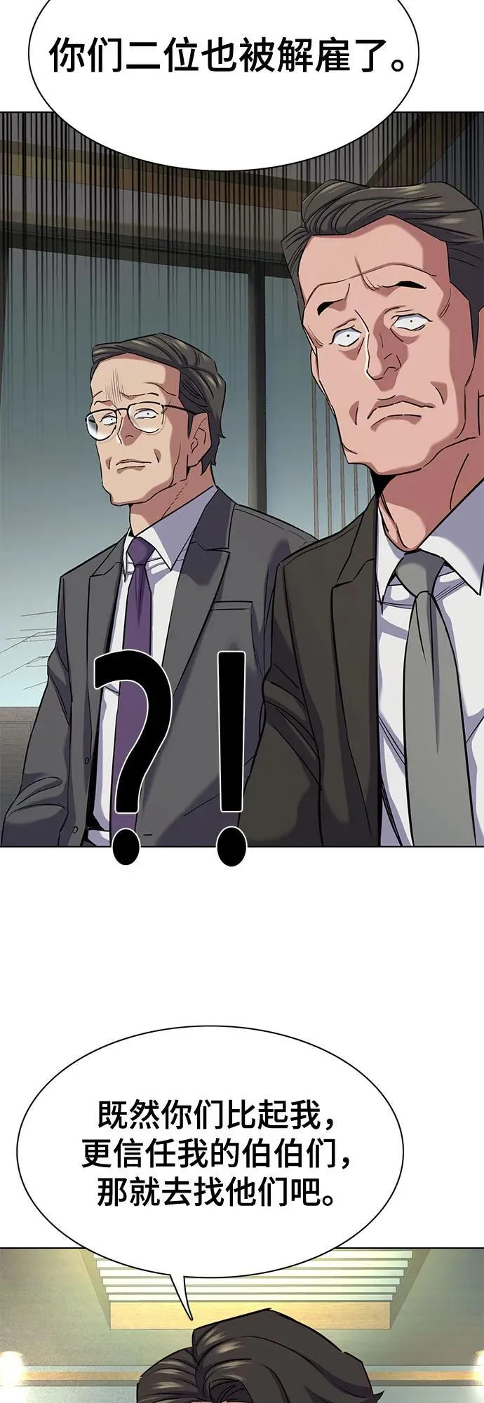 第142话 第60页