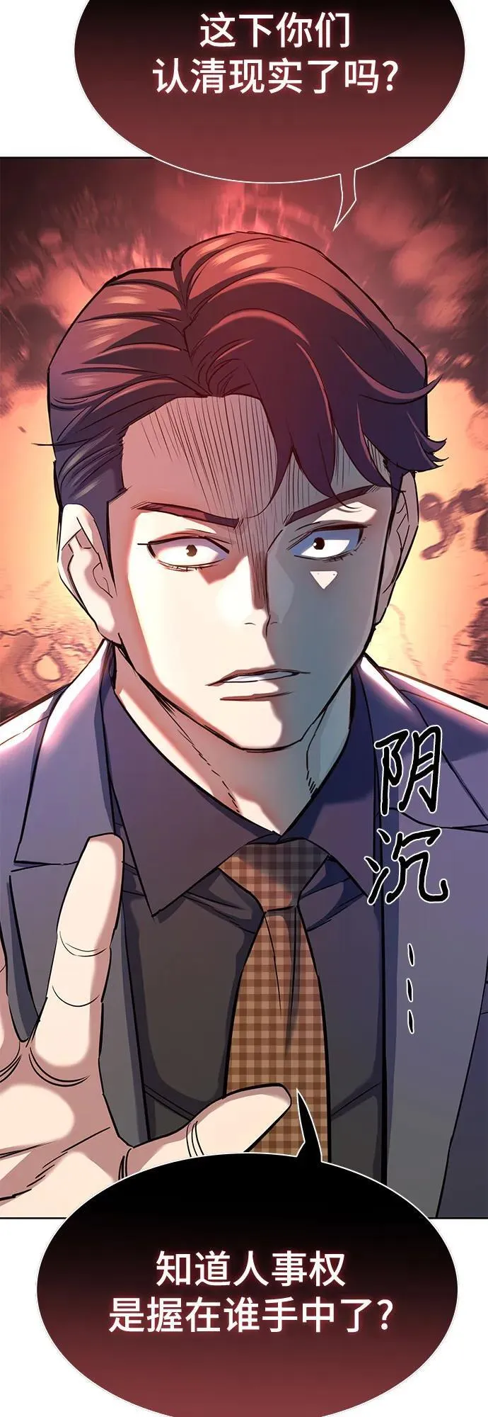 第142话 第63页