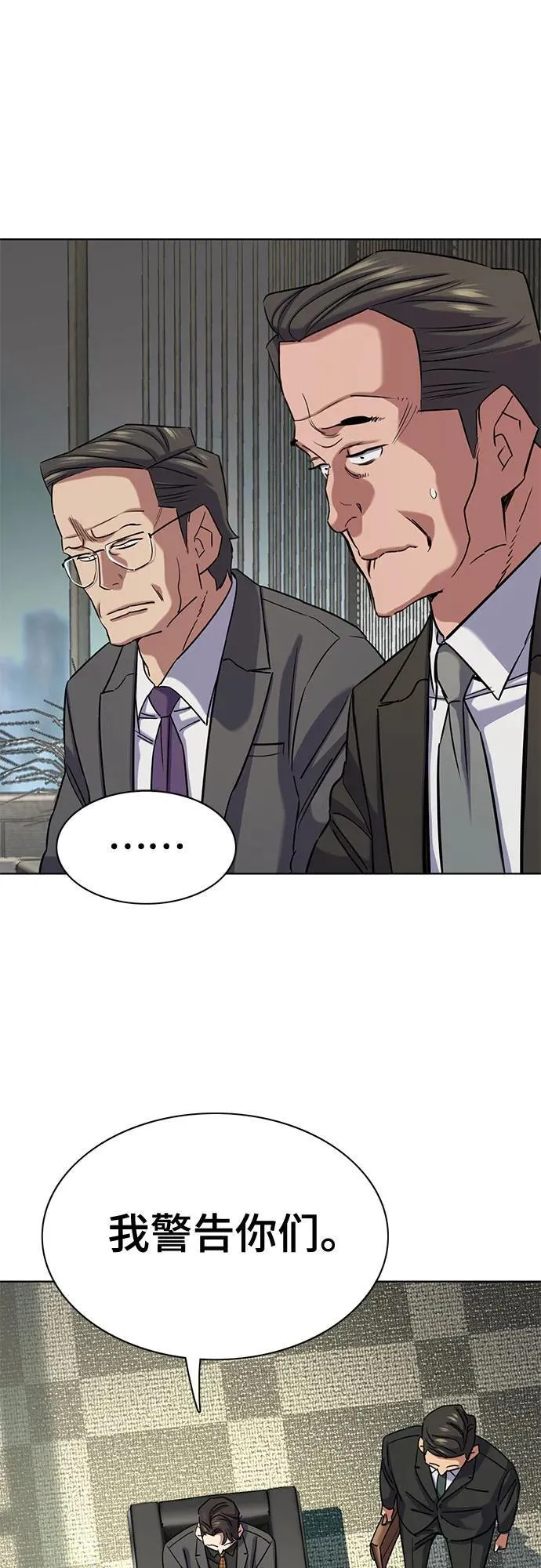第142话 第65页