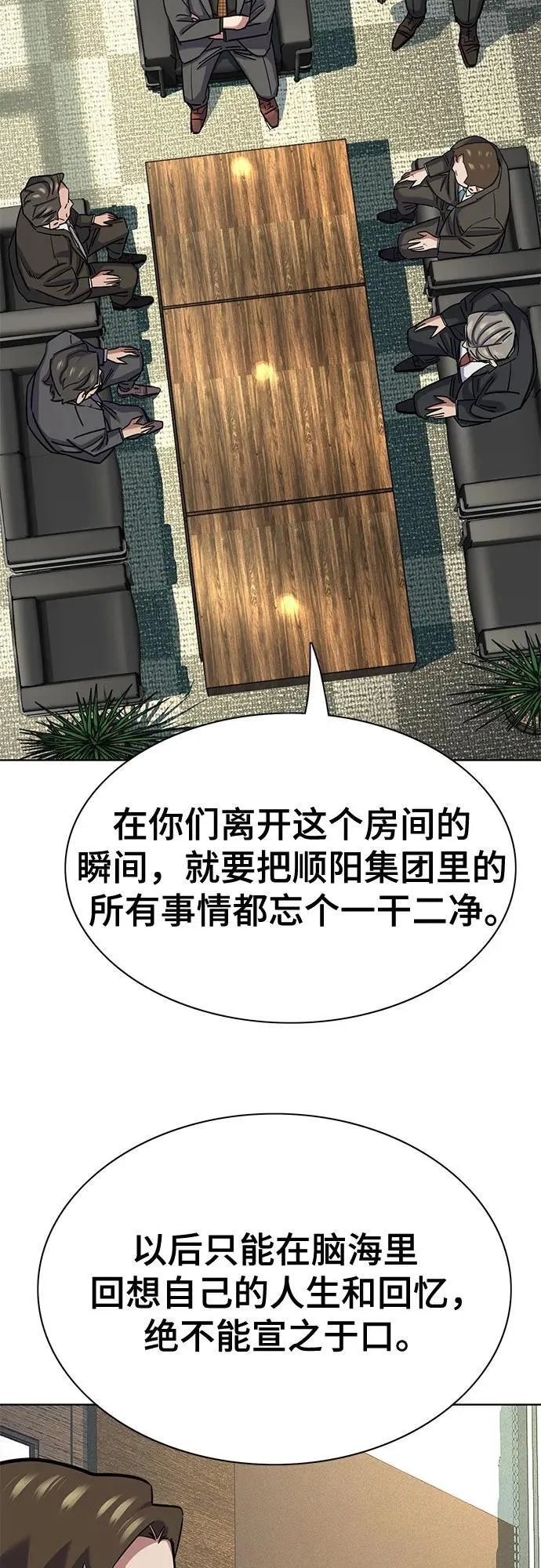 第142话 第66页
