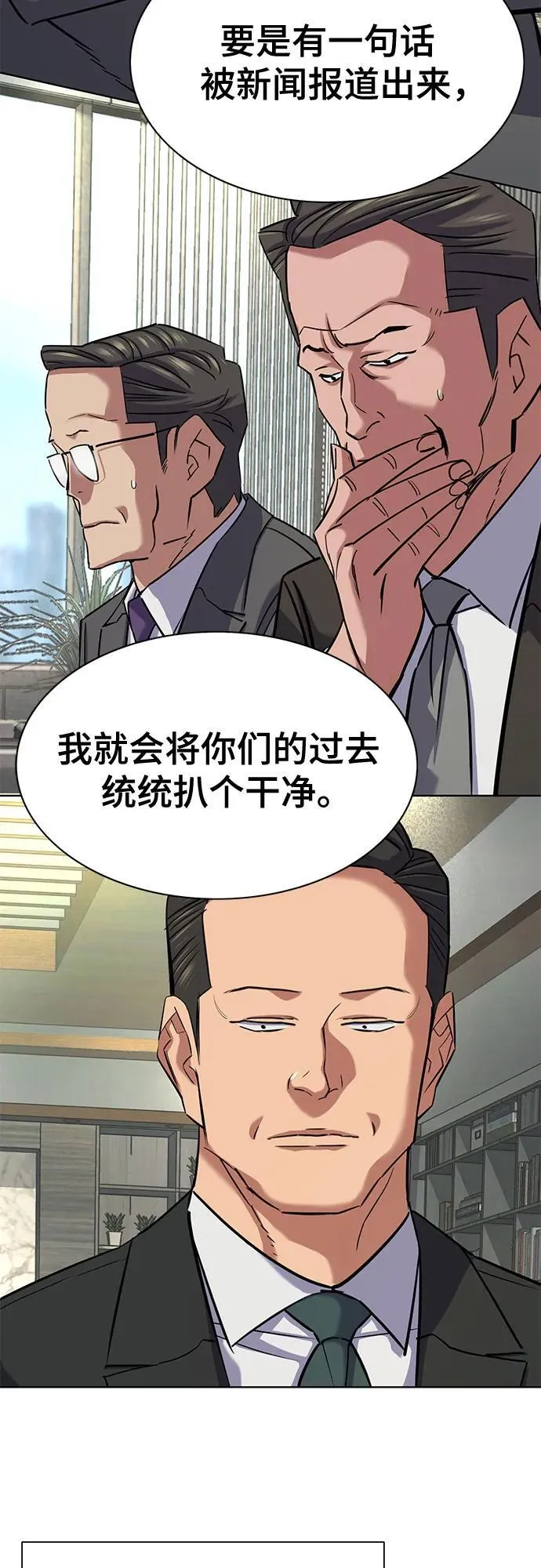 第142话 第68页