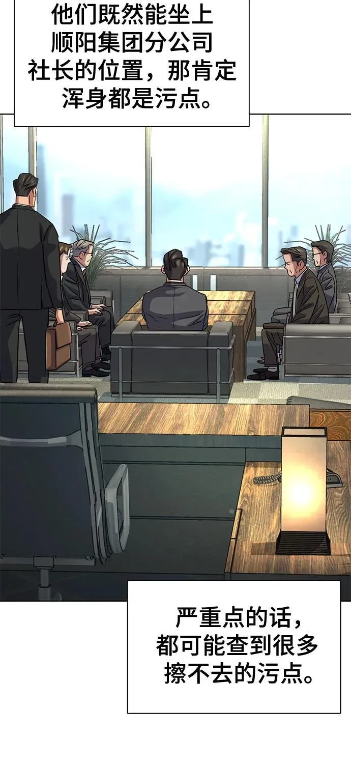 第142话 第69页