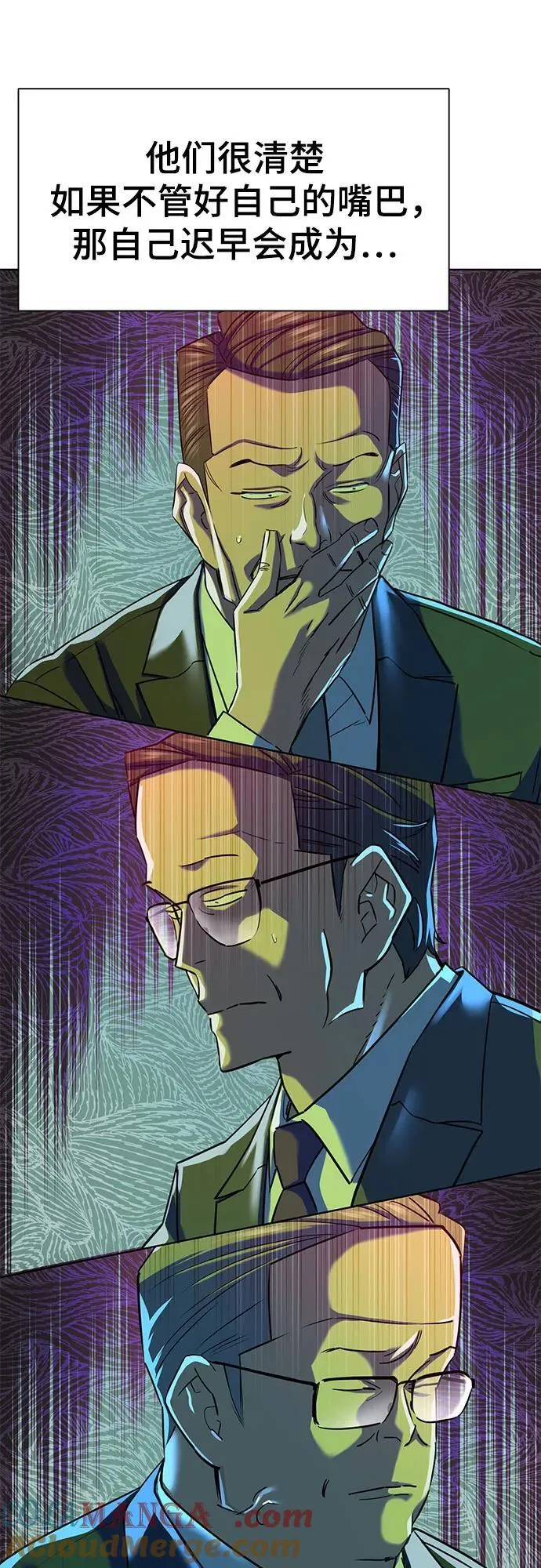 第142话 第70页