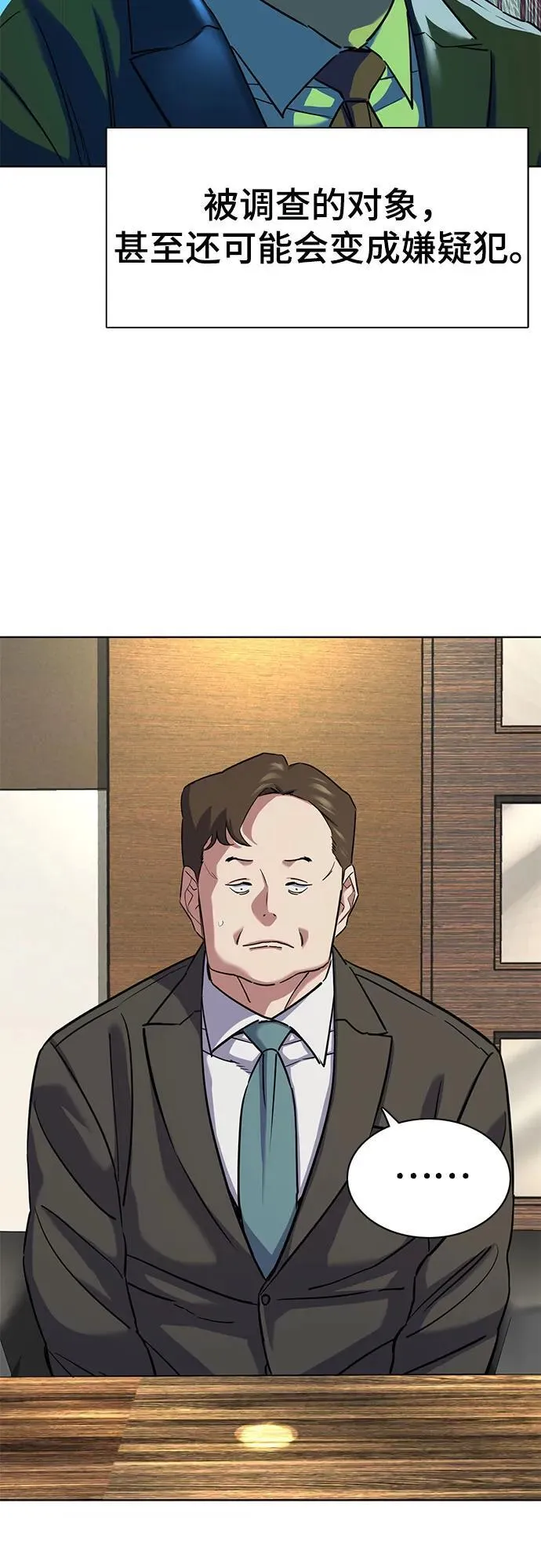 第142话 第71页