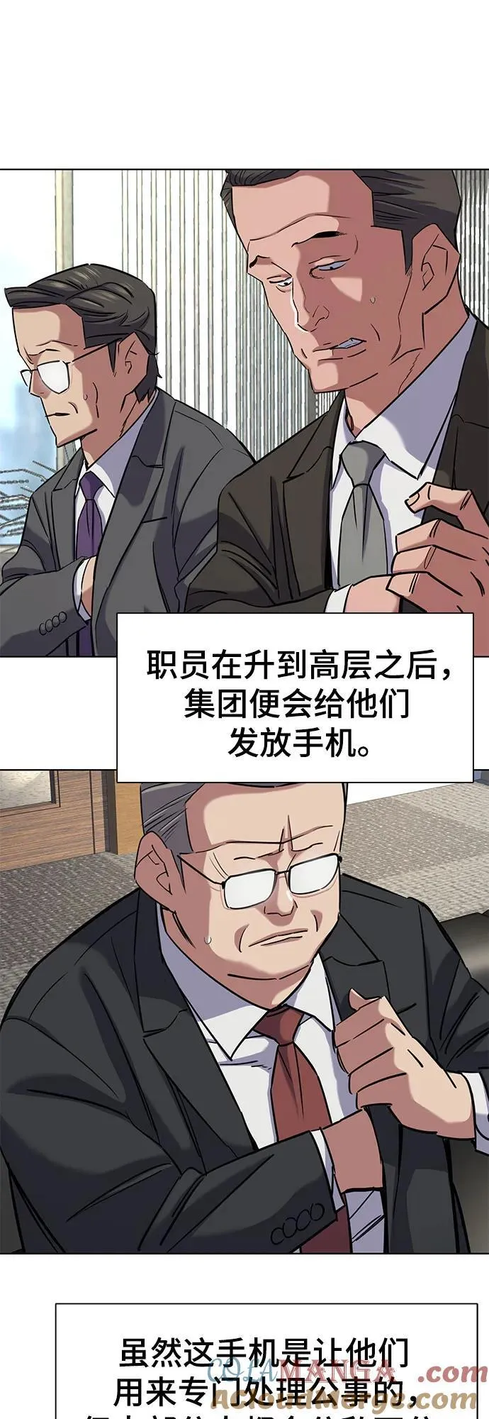 第142话 第73页