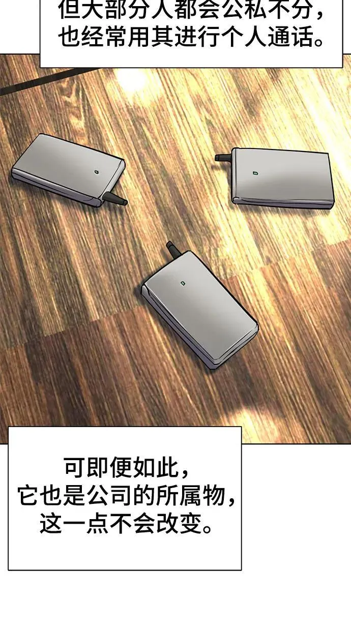 第142话 第74页