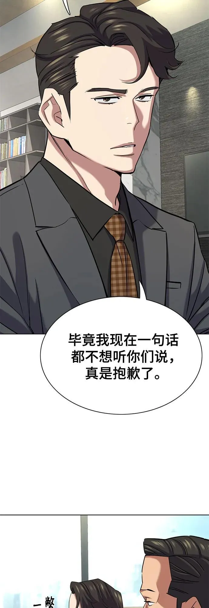 第142话 第77页