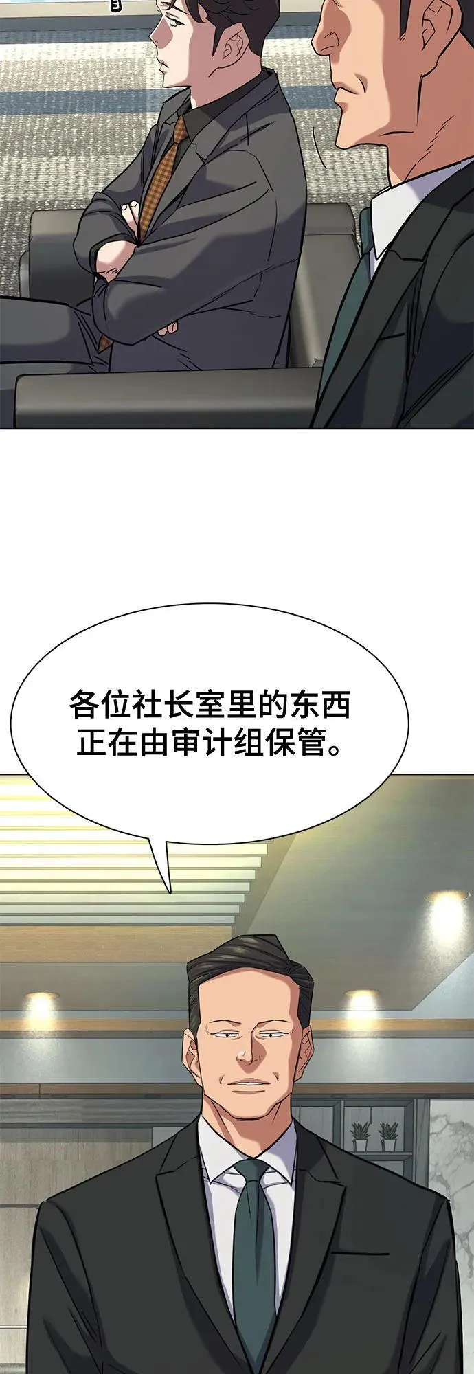 第142话 第78页