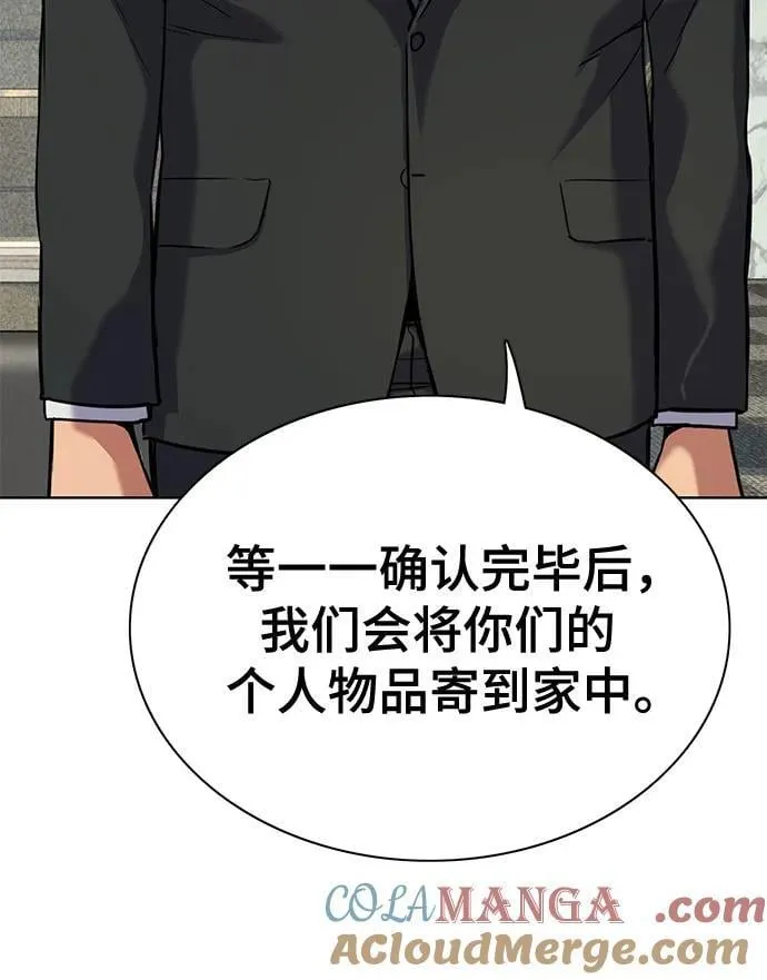 第142话 第79页