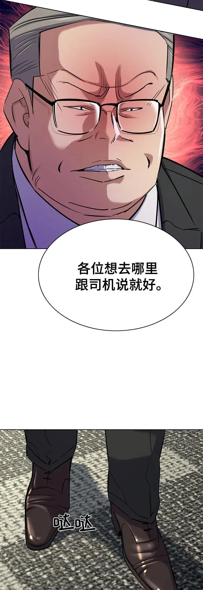 第142话 第81页