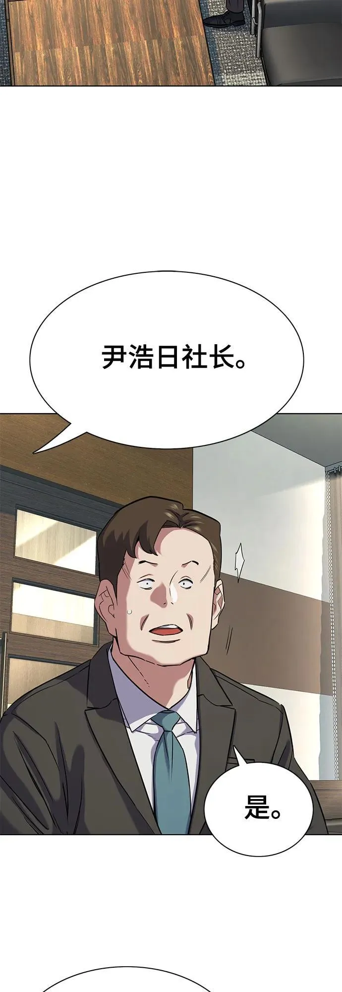 第143话 第3页