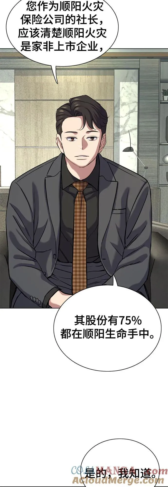 第143话 第4页
